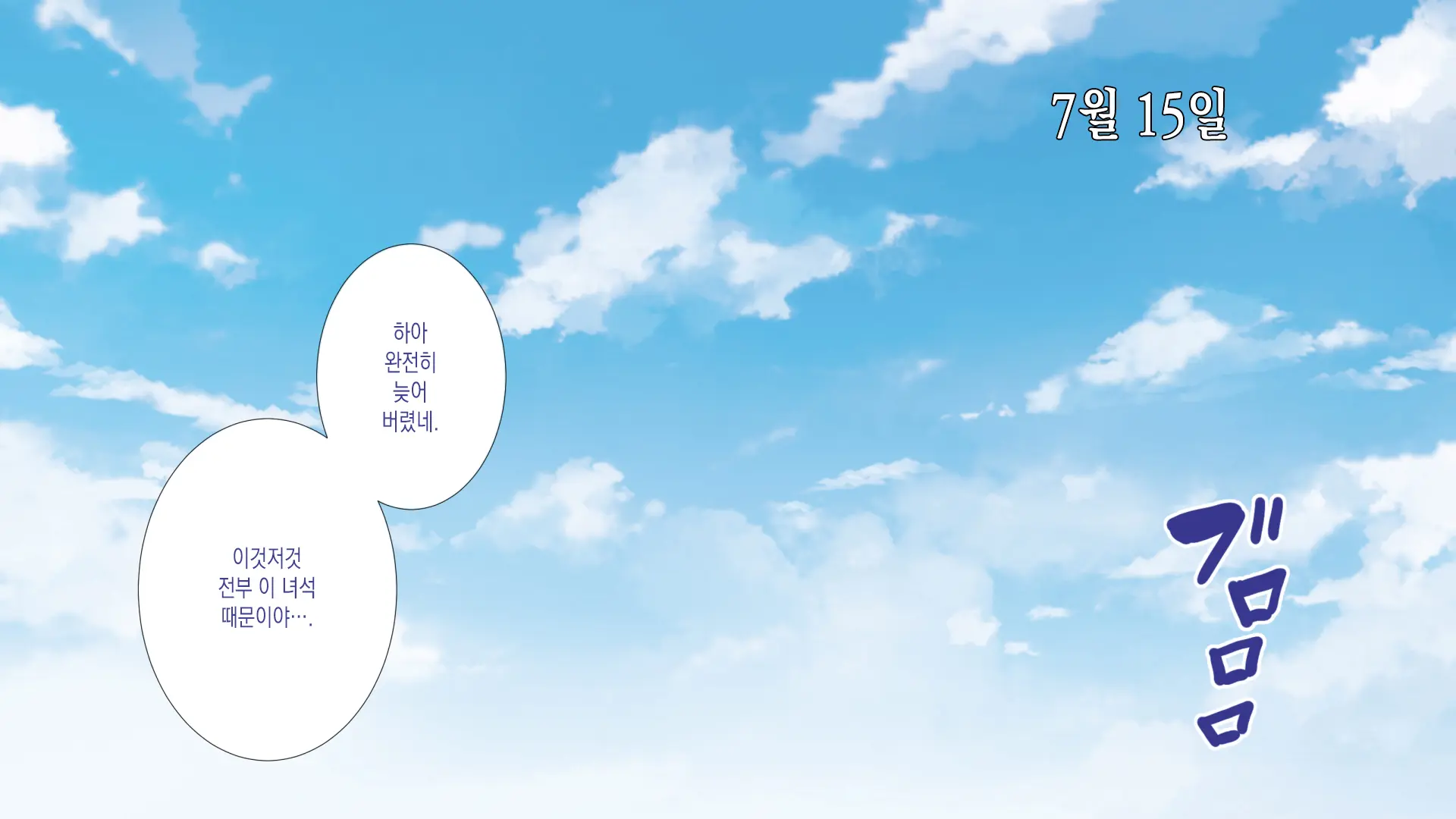 NTR Survival ~Josei Kyoushi Ga Seito To Sounan Shita 15-Nichikan No Kiroku~ | NTR 서바이벌 ~여교사가 학생들과 조난당한 15일간의 기록~